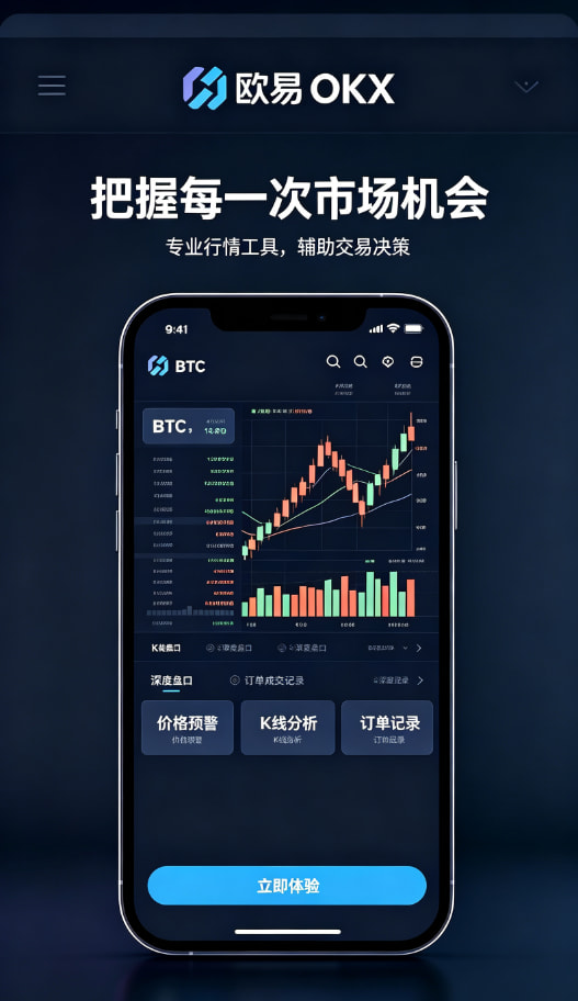 欧交易所app官网下载安全入门